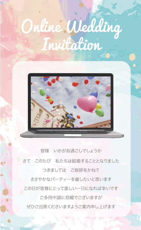 リユニオンのテンプレート見本